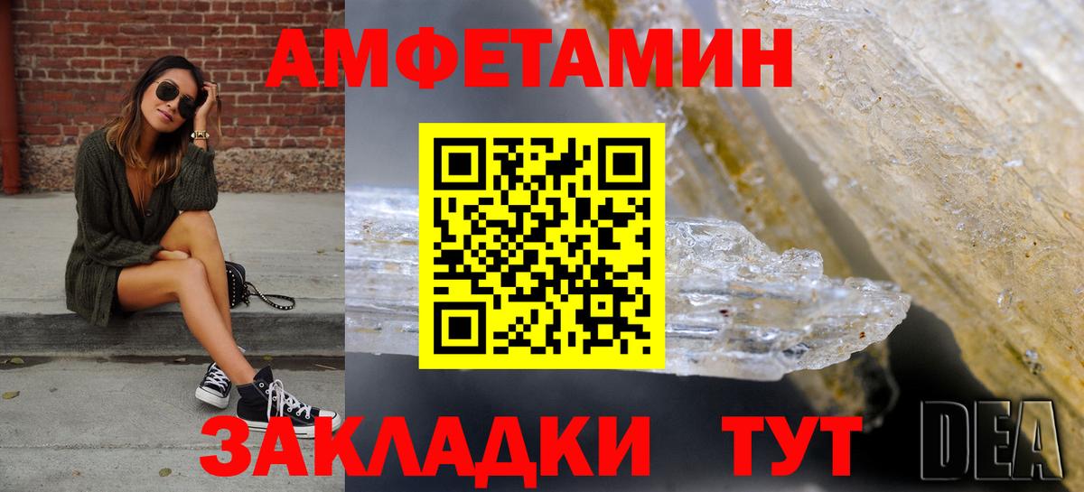 АМФ 97% Великий Новгород
