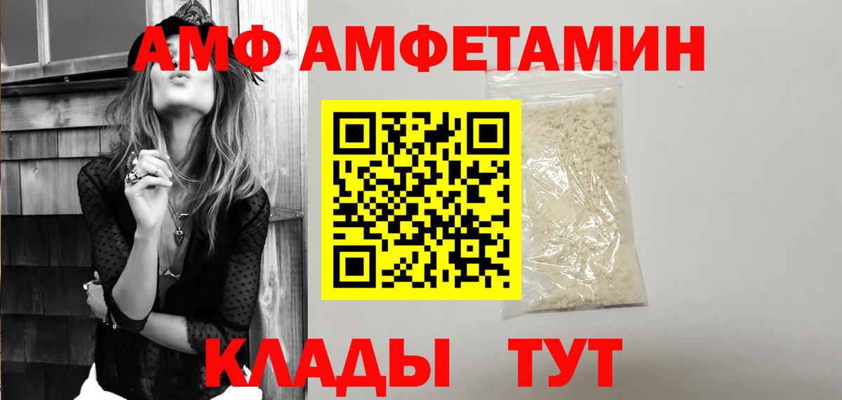 Великий Новгород  АМФЕТАМИН 97%  Вход с VPN 