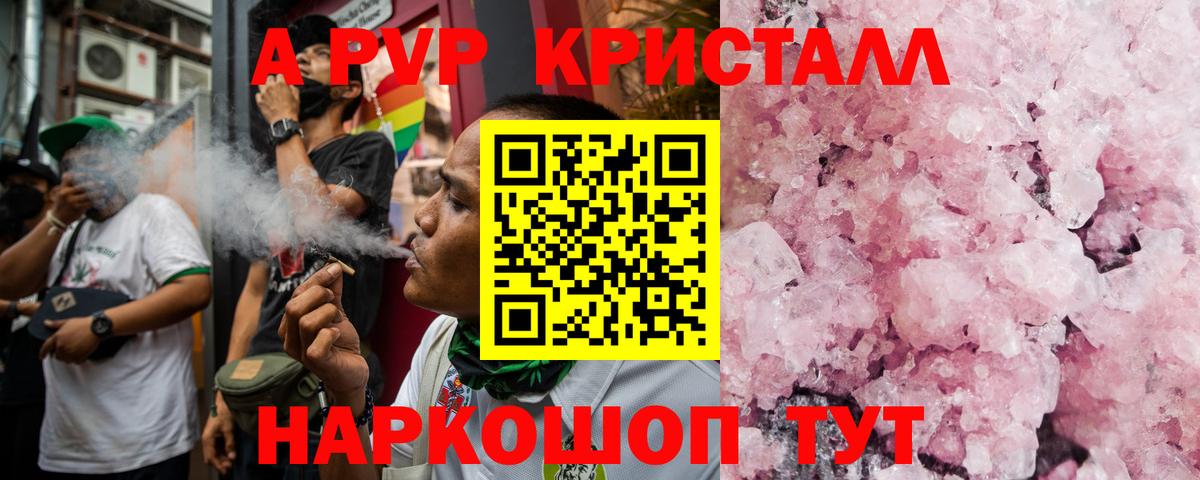 Альфа ПВП мука Великий Новгород
