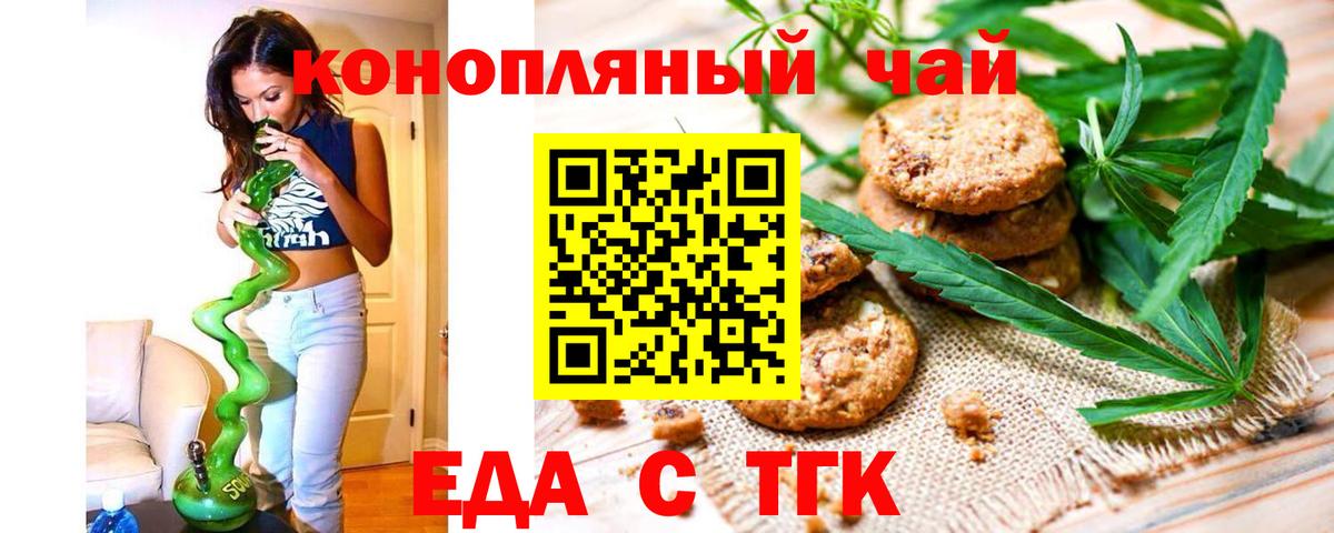 Cannafood конопля  Вход с VPN  Великий Новгород 