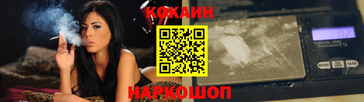Кокаин FishScale Великий Новгород