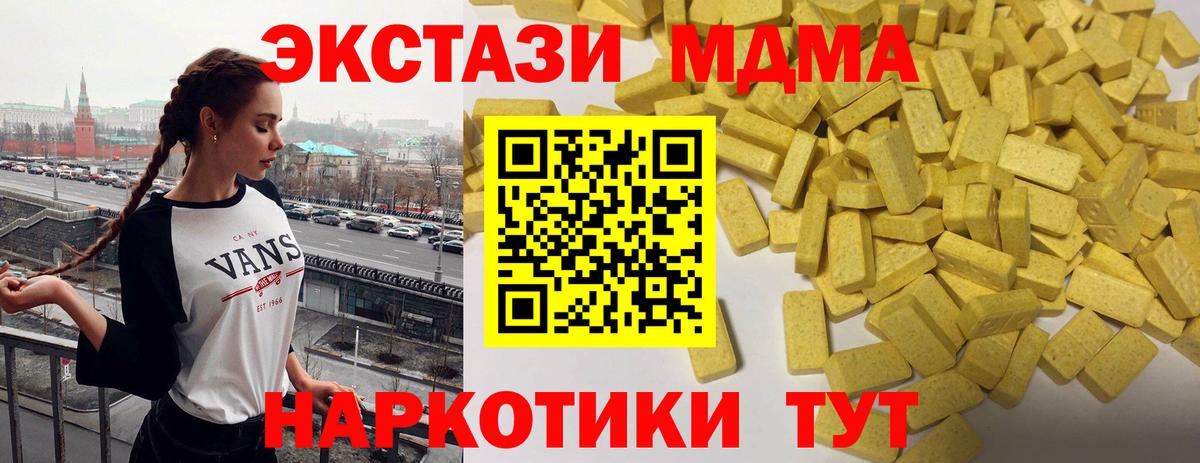 ЭКСТАЗИ XTC Великий Новгород