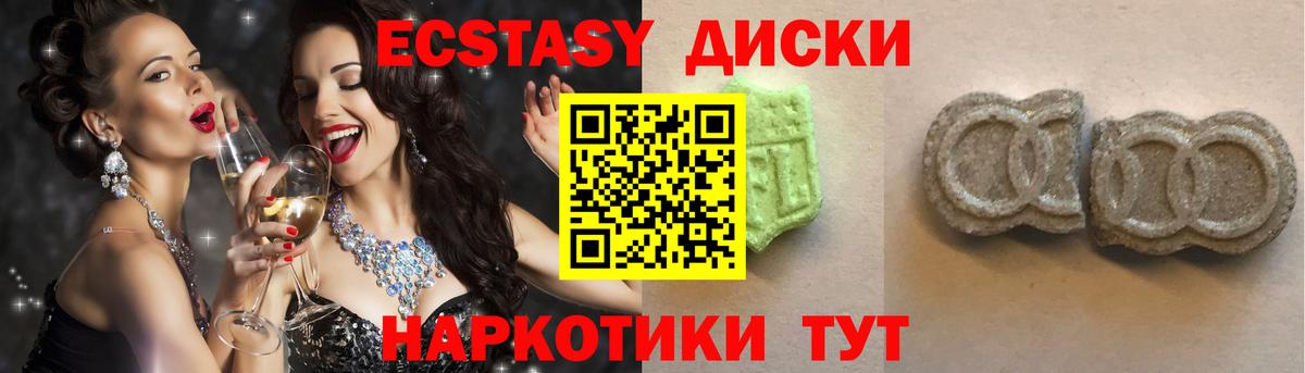 ЭКСТАЗИ VHQ    как войти  ЭКСТАЗИ бентли  Великий Новгород  Вход с VPN  Ecstasy 