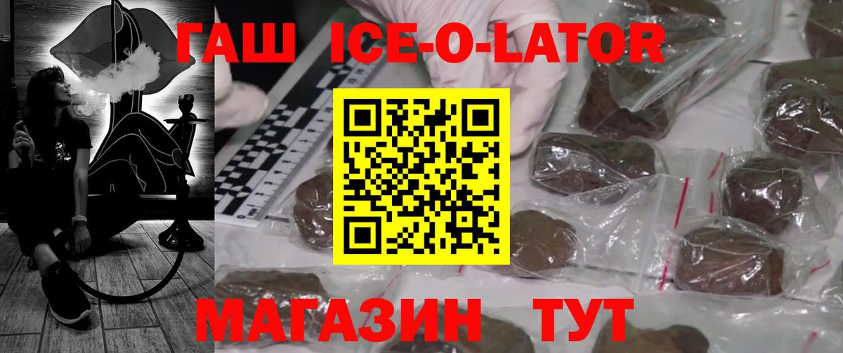 ГАШ индика сатива  Вход с VPN  Гашиш  ГАШ hashish  Великий Новгород 