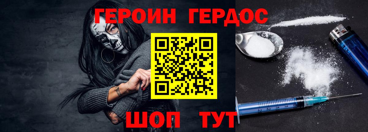 Героин герыч Великий Новгород