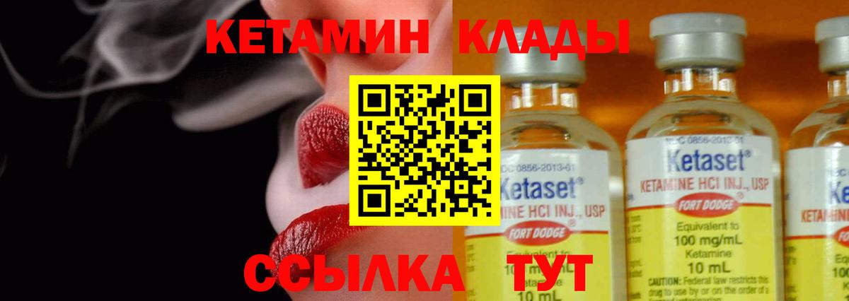 КЕТАМИН ketamine Великий Новгород