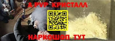 прущие крисы Ангарск