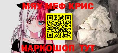 прущие крисы Ангарск