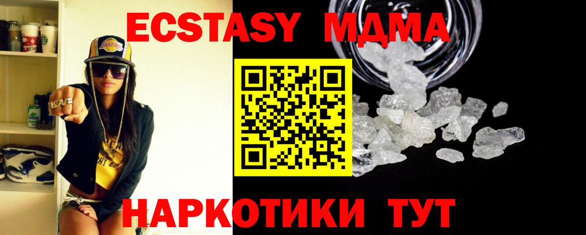 МДМА Molly  МДМА  Великий Новгород  МДМА Molly  Вход с VPN 