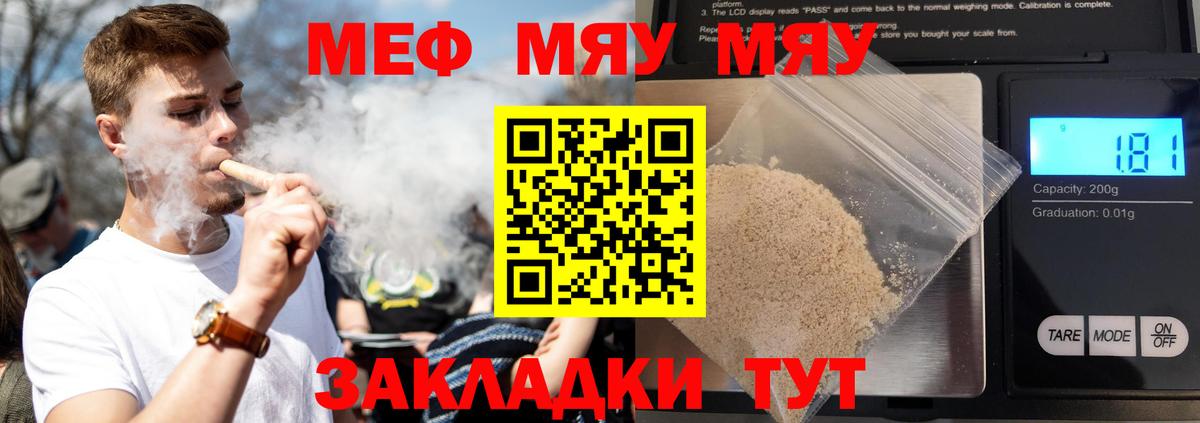 Великий Новгород  МЯУ-МЯУ  цена наркотик  МЯУ-МЯУ кристаллы  Вход с VPN 