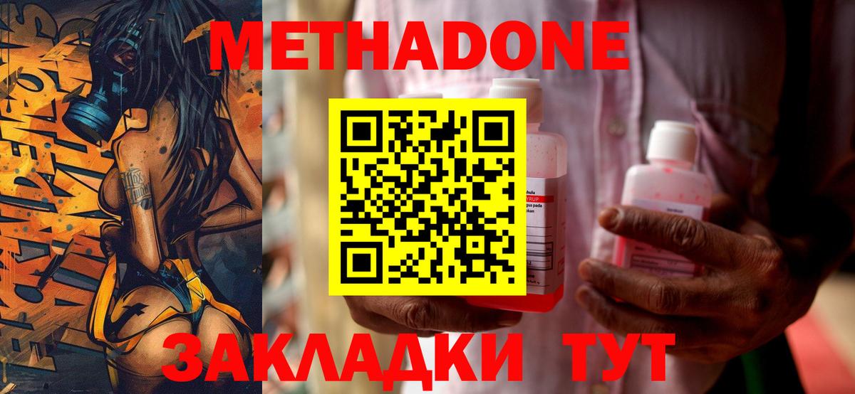 ОМГ ОМГ рабочий сайт  МЕТАДОН methadone  Вход с VPN  Метадон белоснежный  Великий Новгород 